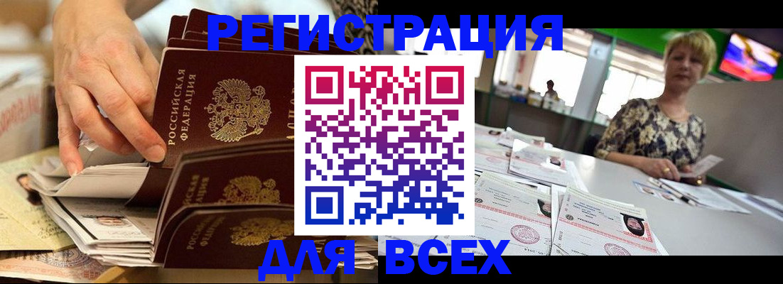 временная регистрация в Аксае