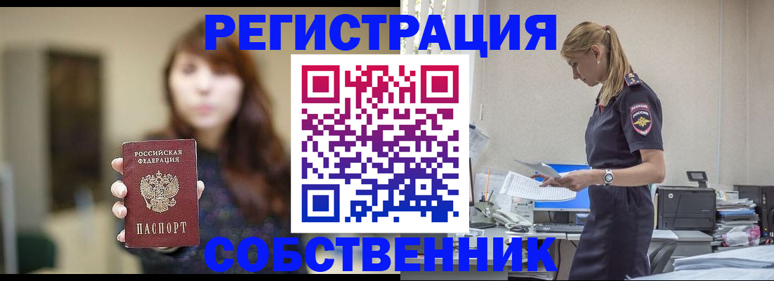 прописка для кредита в Аксае