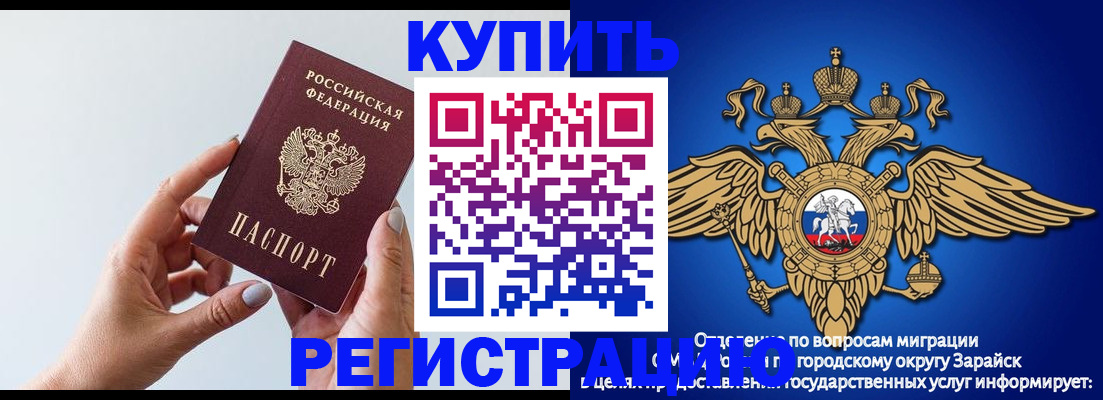 временная регистрация собственник в Аксае