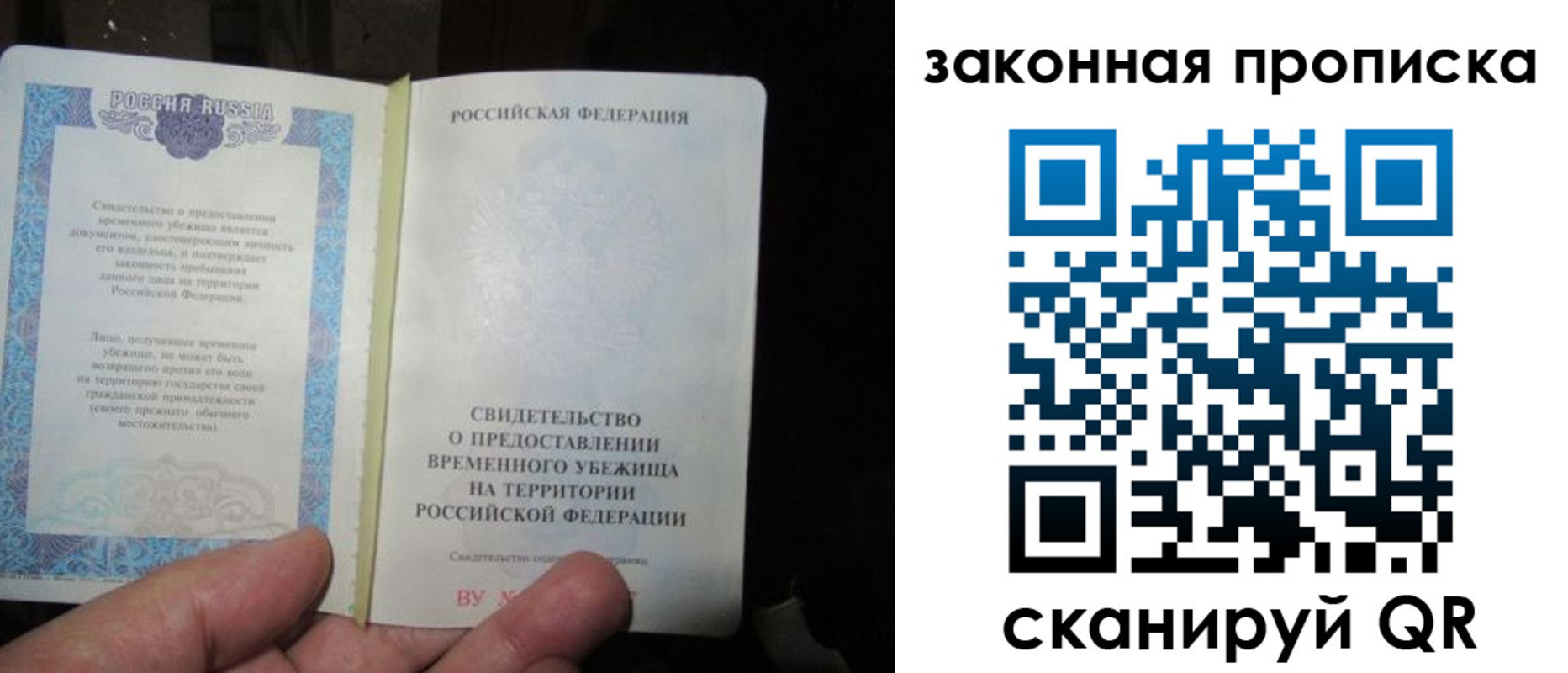 временная регистрация для всех в Аксае