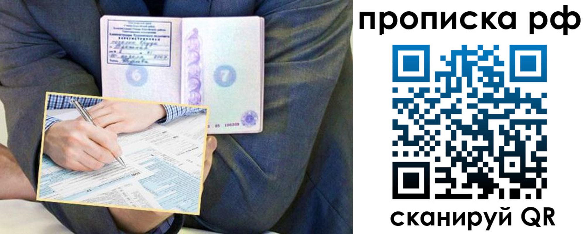 временная регистрация надежно в Аксае