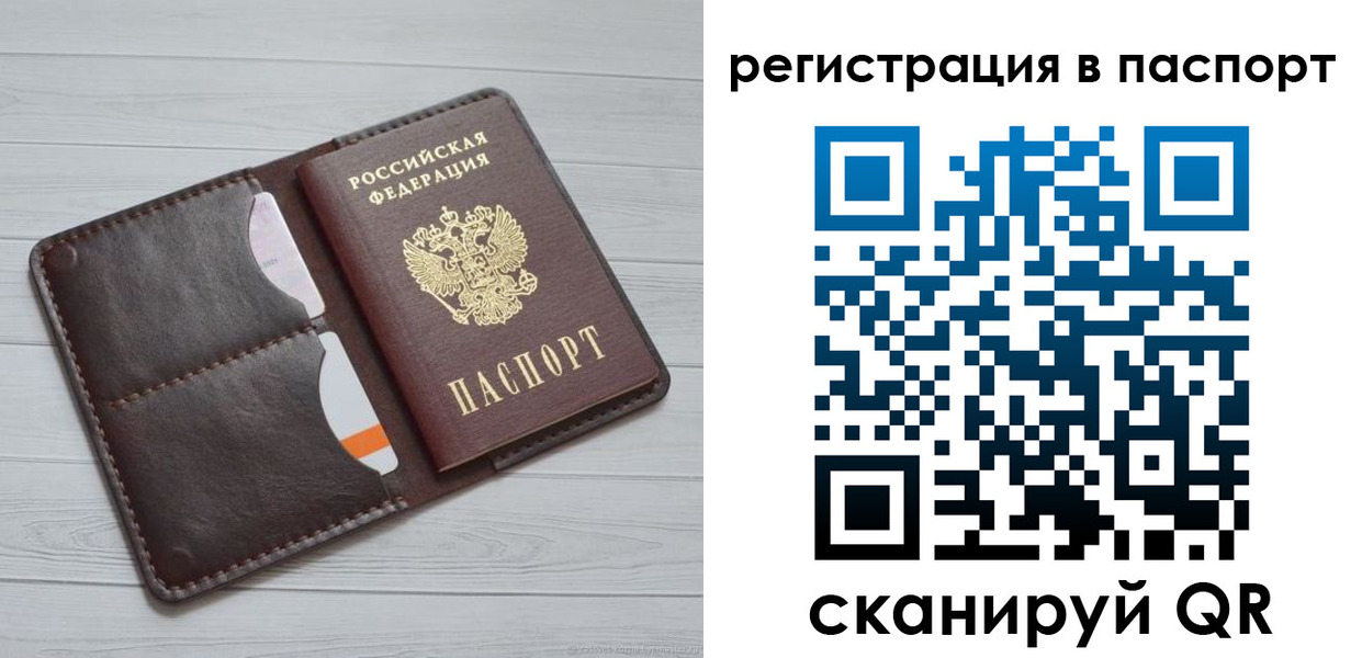 прописка штамп в Аксае
