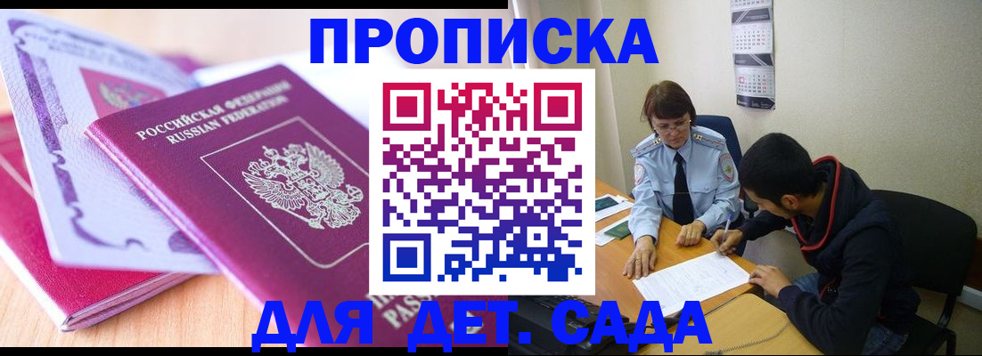 временная регистрация адрес в Аксае