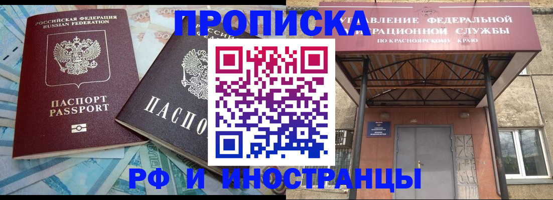 миграционный учет в Аксае