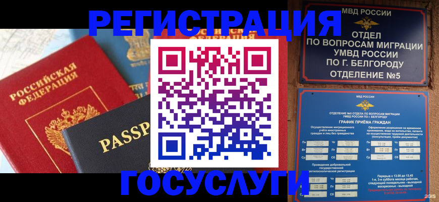 регистрация для школы в Аксае
