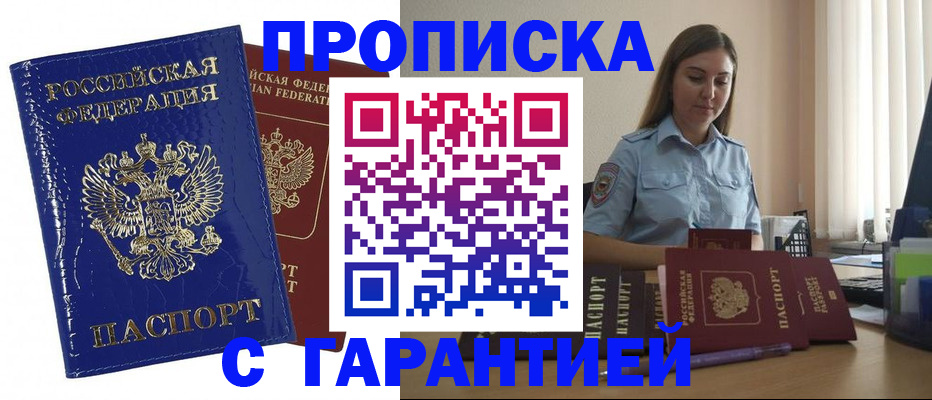 временная регистрация поиск в Аксае