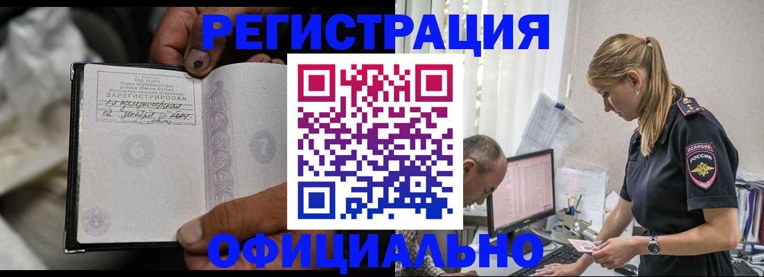 прописка в Аксае