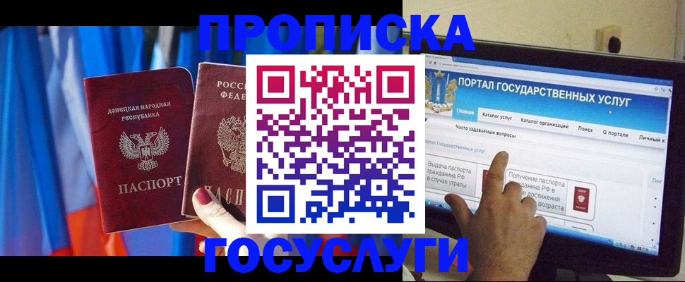 временная регистрация 2025 в Аксае