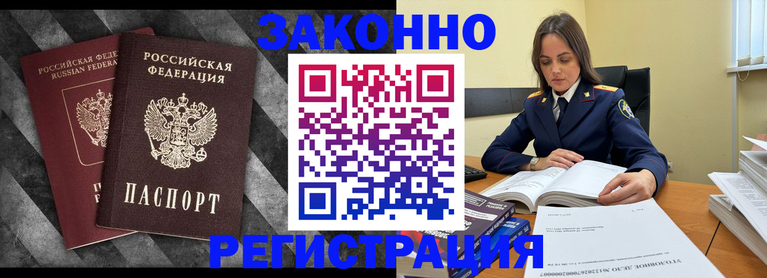 прописка ребенка в Аксае
